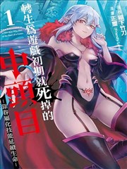 完本悬疑小说TXT 长夜巡灯人封面